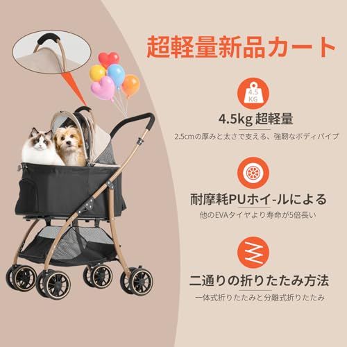 ペットカート 軽量コンパクト ペットベビーカー 分離型 一体型と折りたたみ式 多頭の小型犬-猫 中型犬一匹用 4輪耐摩耗 静音 犬用カート 前輪360°後輪ブレーキ付 カップホルダー 犬 バギー ベビーカー 組み立て簡単 35232 c 95