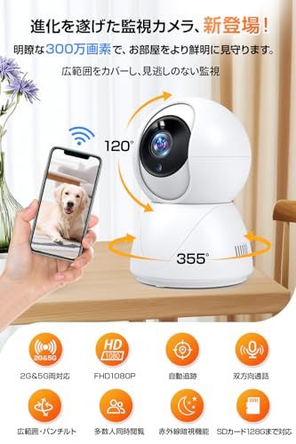 2025新登場 AI見守りカメラ ペットカメラ 1080 PフルHD 見守りカメラ iphone対応 みまもりカメラ 300万画素 防犯カメラ スマートカメラ 監視カメラ 室内 家庭用 ペット 犬 猫 カメラ 赤ちゃん 高齢者 8 a 03 c 49
