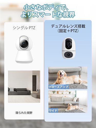 2つレンズ 常時録画