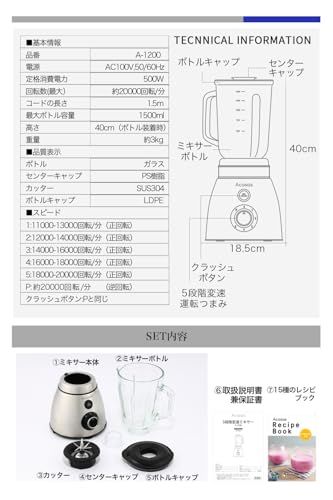 5段階変速ミキサー 氷も砕ける500