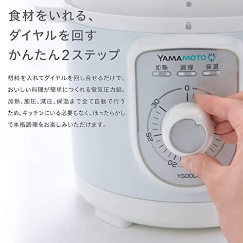  山本電気 電気圧力鍋 2 8 L 満水容量2 調理容量2 ダイヤル式 自動調理 保温機能 レシピブック付き ホワイト da 4 f 0 b 76 その他 キッチン 食器