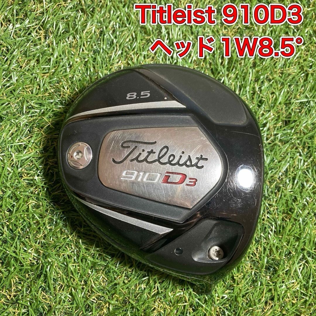 ヘッド Titleist 910D3 ドライバー 1W8.5° タイトリスト - メルカリ