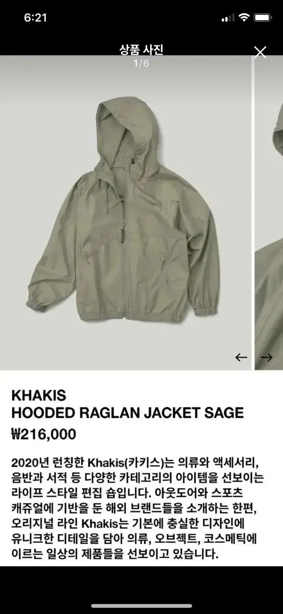 カーキ フード ラグラン ジャケット セージ Lサイズ