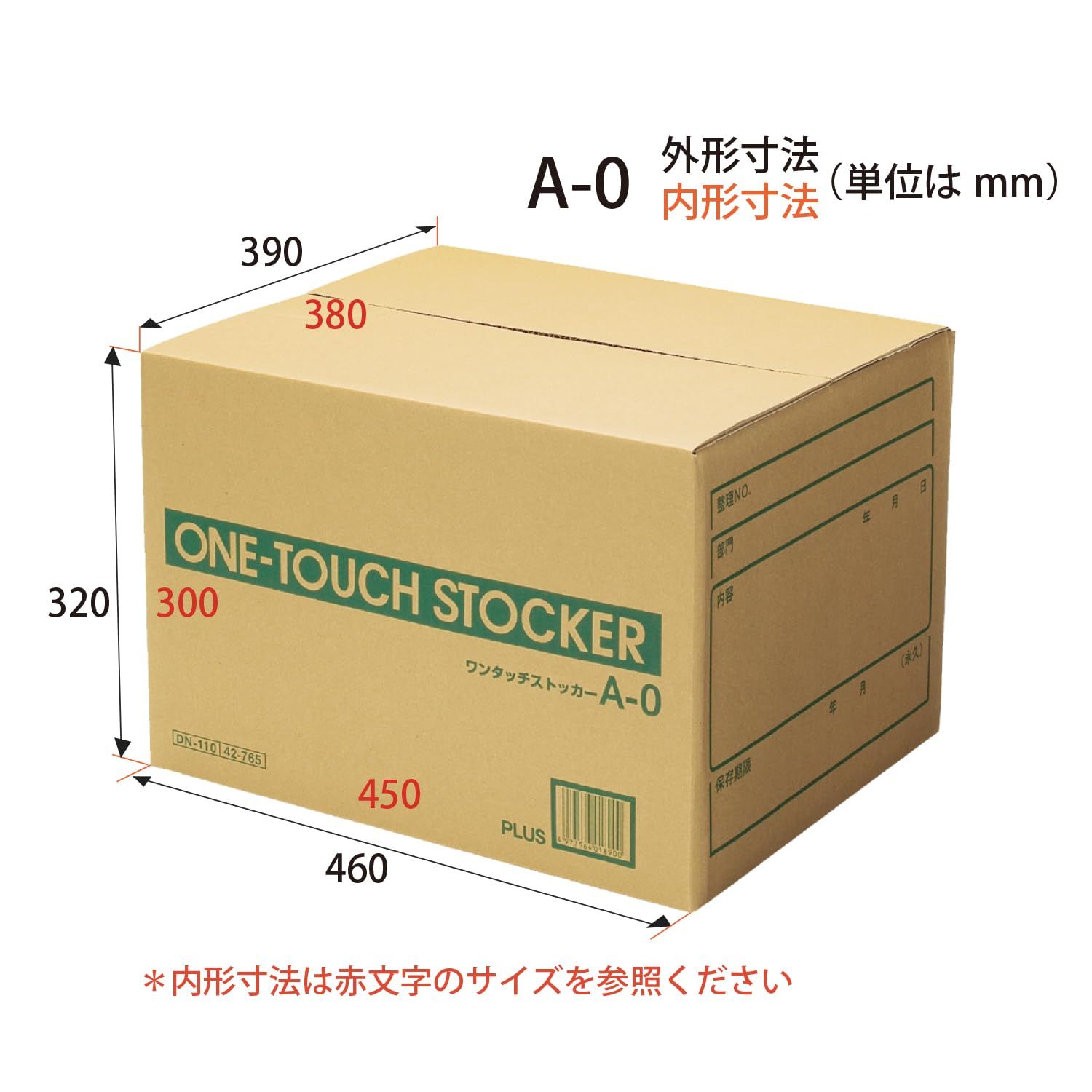 プラス 段ボール箱 書類整理 ワンタッチストッカー A型 B 4 A 3用 クラフト DN-110 42-765
