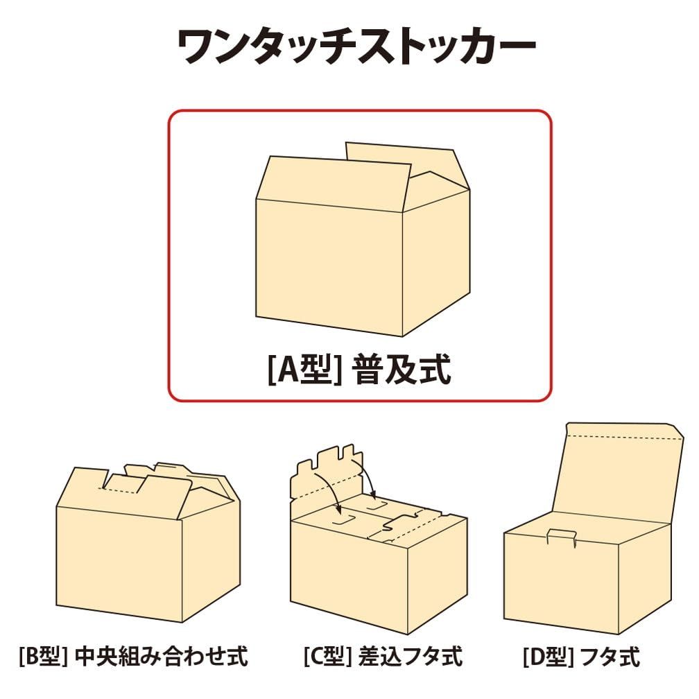  プラス 段ボール箱 書類整理 ワンタッチストッカー A型 B 4 A 3用 クラフト DN-110 42-765 クリアホルダー ファイル バインダー ケース