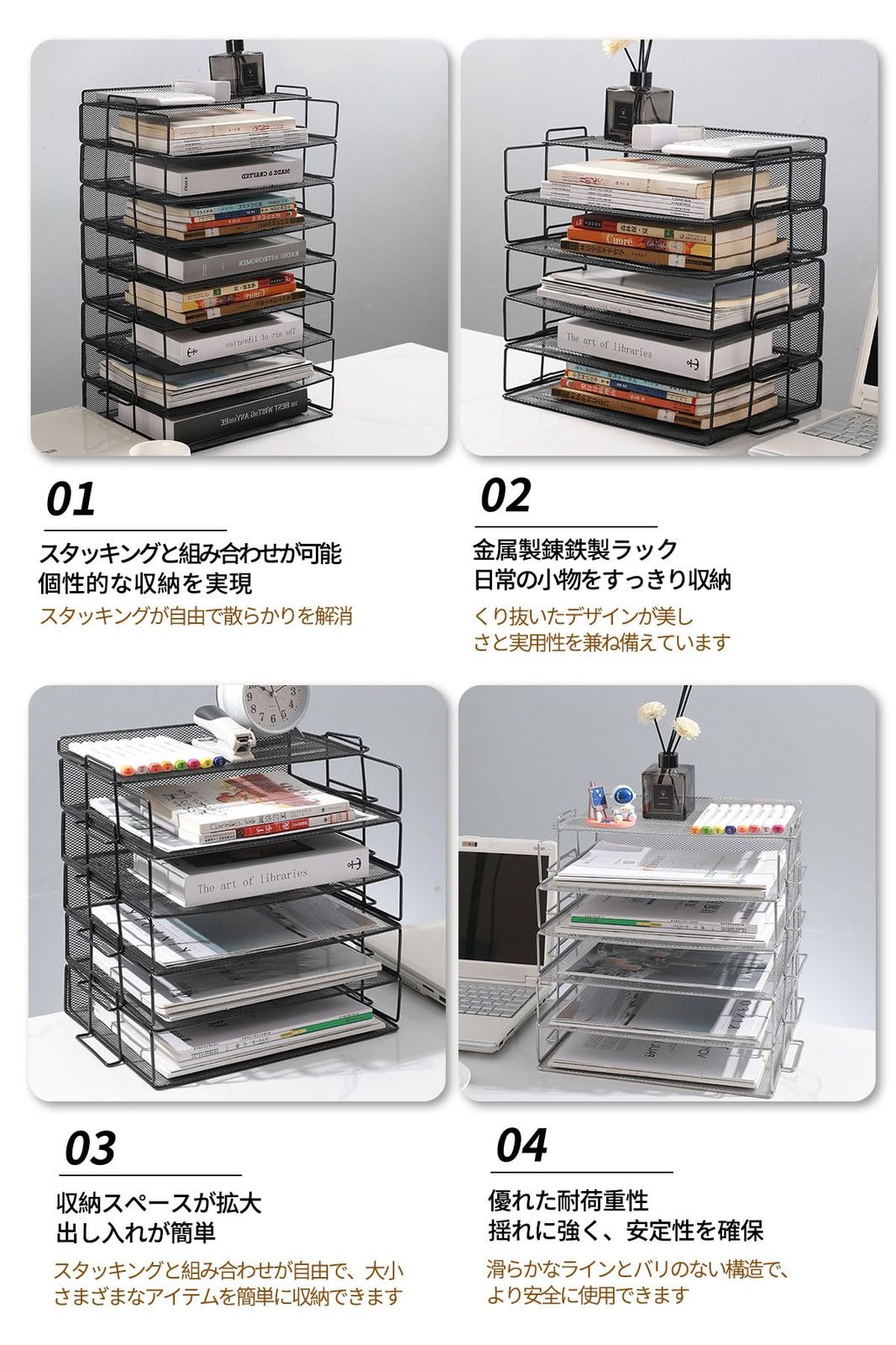 文房具収納 メッシュメタル