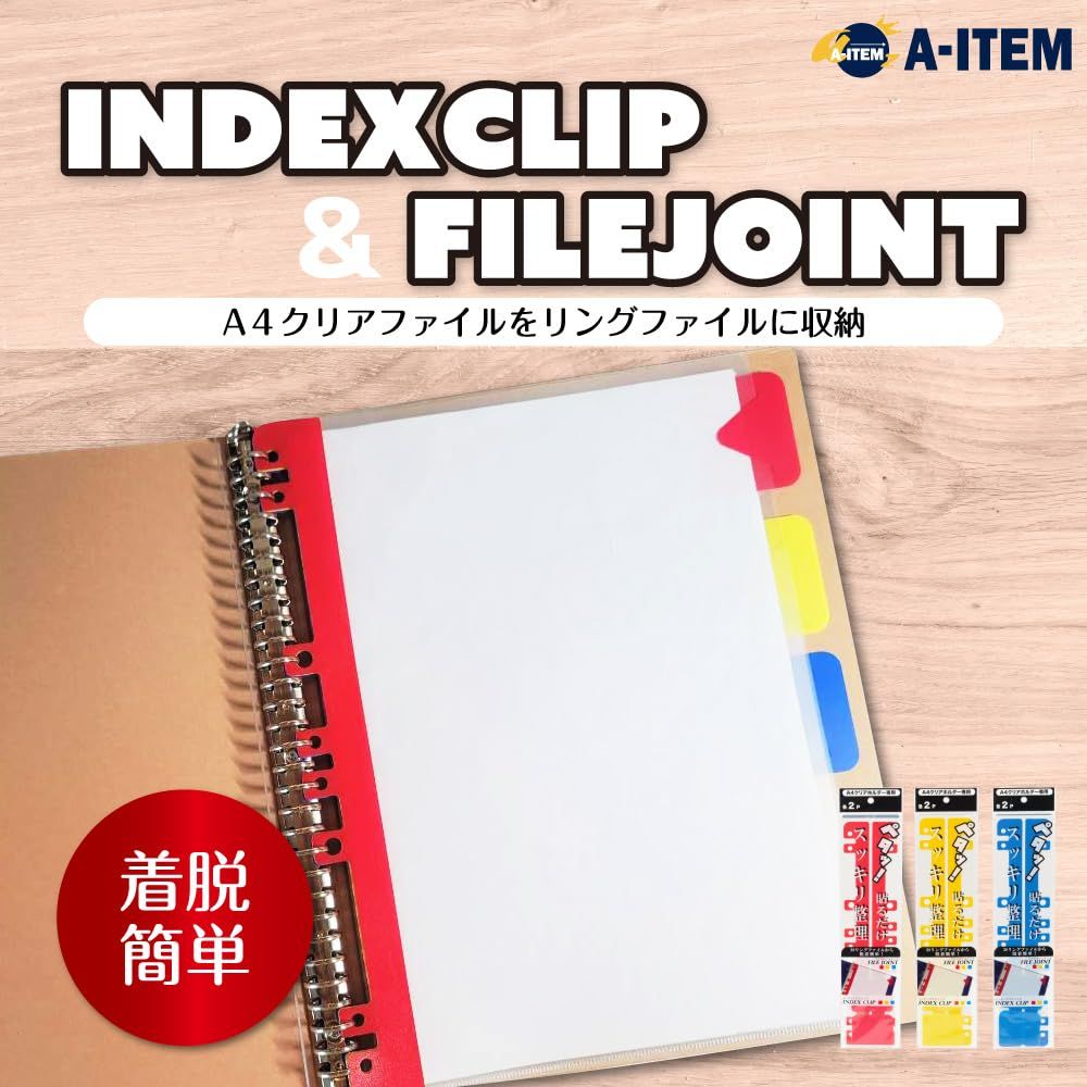 クリアファイルホルダー