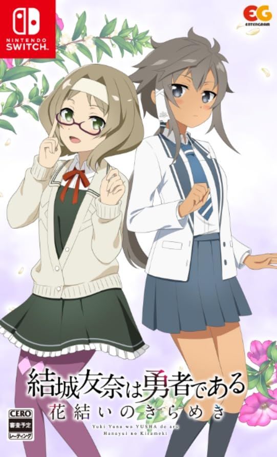 結城友奈は勇者である 花結いのきらめき vol.5 -Switch 特典無し vol.5|Switch