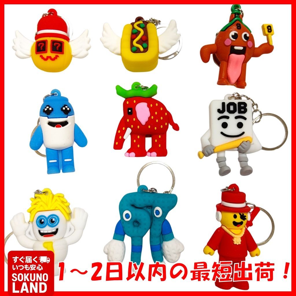 即納】ブレインロットを盗む キーホルダー9点セット ストロベリー