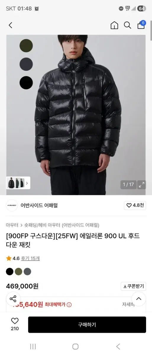 アーバンサイドアパレル 900 ul グースダウン xl