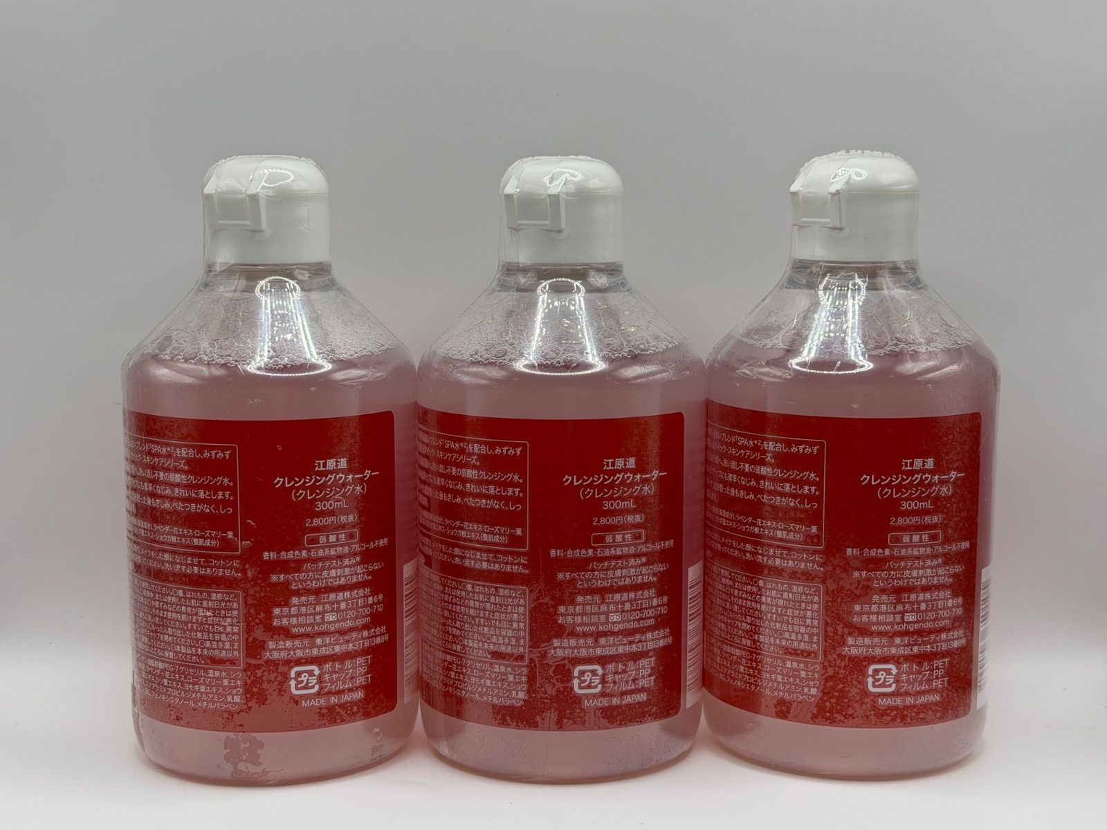 新品未使用品 江原道 クレンジングウォーター 300mL 3個セット - メルカリ