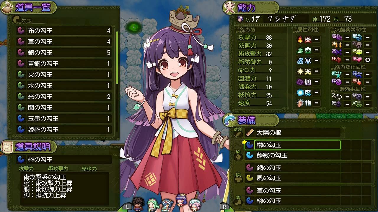 スサノオ 日本神話RPG