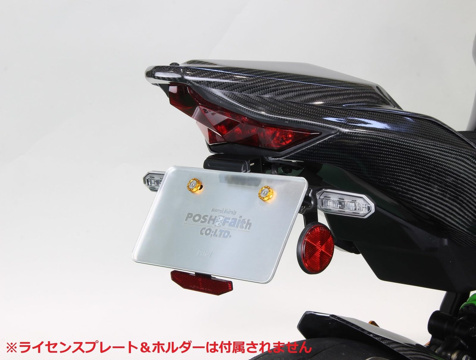 ポッシュフェイス(POSH FAITH) バイク用品 フェンダーレスキット ZX