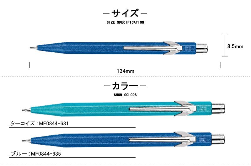 カランダッシュ Caran d Ache メカニカルペンシル カラーマットX ターコイズ MF 0844-681 0.5 mm 正規輸入品 彡