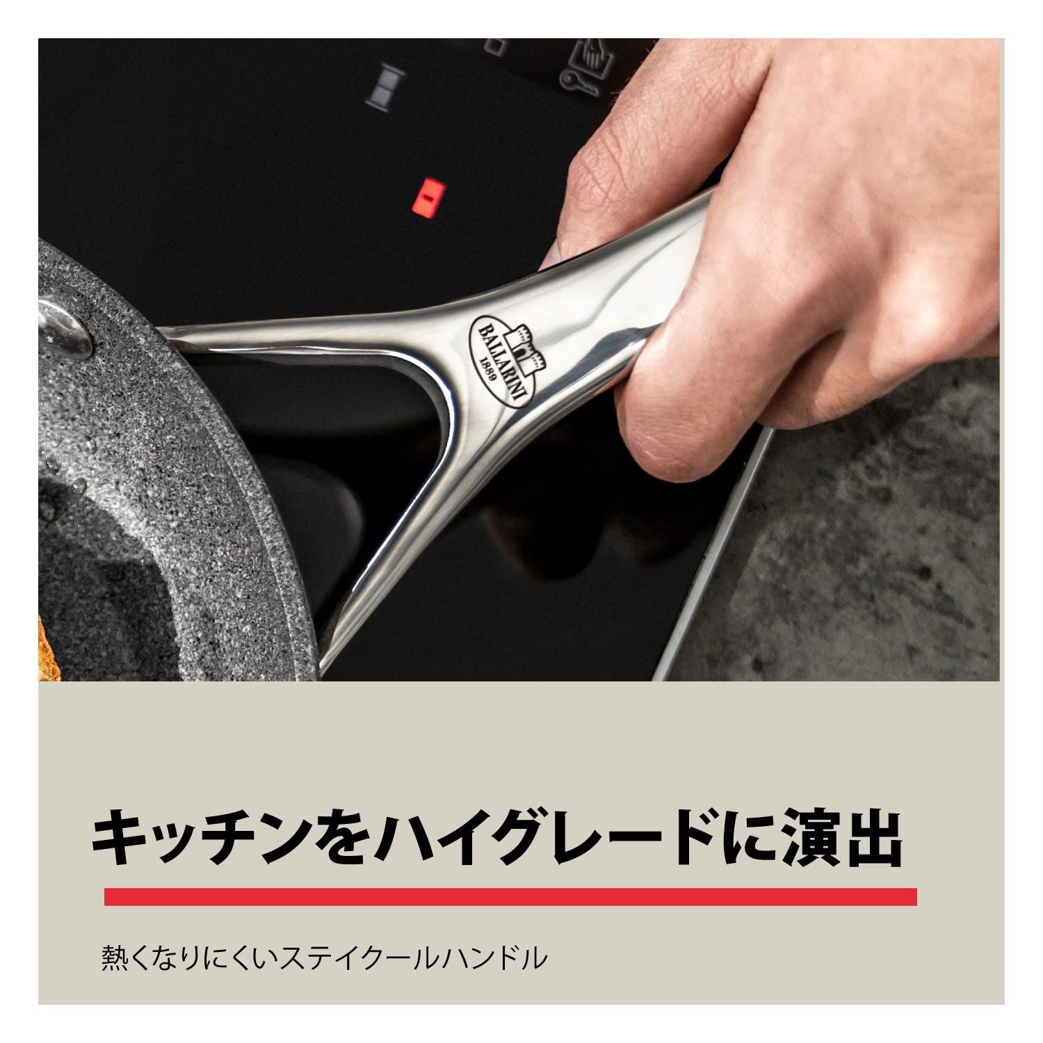 Ballarini バッラリーニ