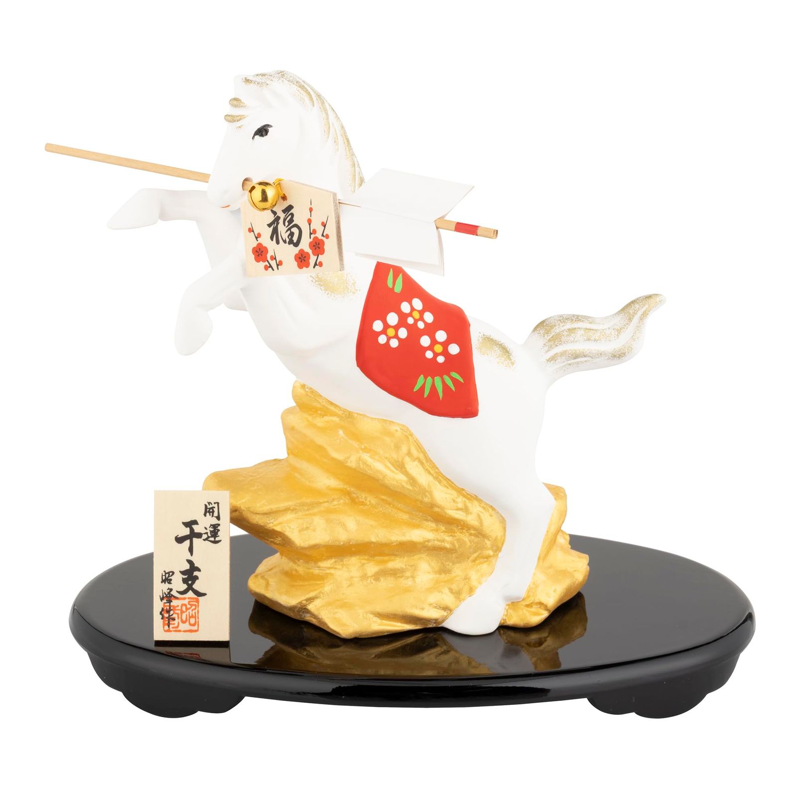 新品 瀬戸陶芸社 2026年 干支 置物 置き物 コンパクト 午 馬 うま 正月