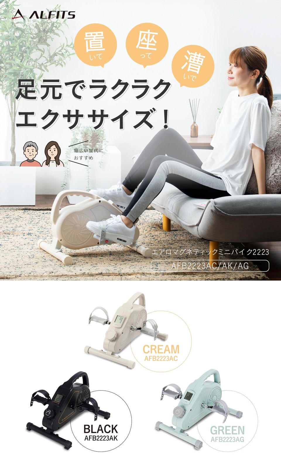 アルインコ ALINCO フィットネスバイク エアロバイク エアロマグネティックバイク ミニ 小型 健康器具 ダイエット器具 家庭用 静音 軽量 コンパクト 省スペース 簡単移動