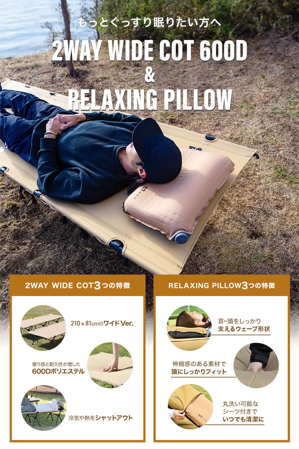 WAQ 2 WAY WIDE COT ２WAYワイドコット コット キャンプ用コット キャンプベッド 幅広ハイロー 折りたたみ 幅80 cm