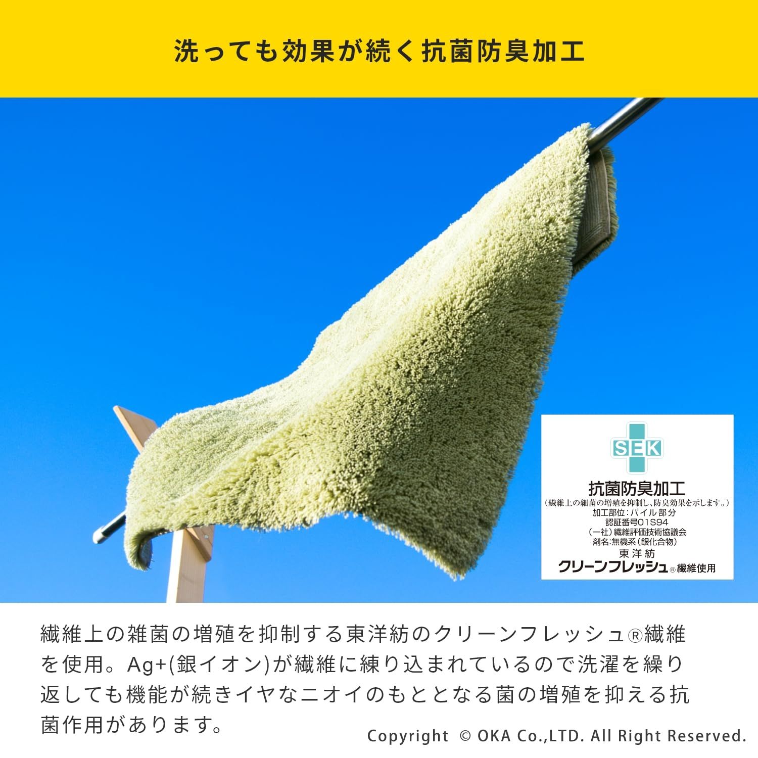 OKA 乾度良好Dナチュレ