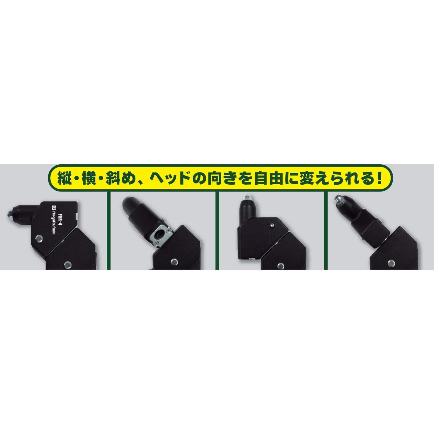 【新着商品】新潟精機 SK フレキシブルハンドリベッター FHR-4 新品 新潟精機 SK フレキシブルハンドリベッター FHR-4 【公式通販】