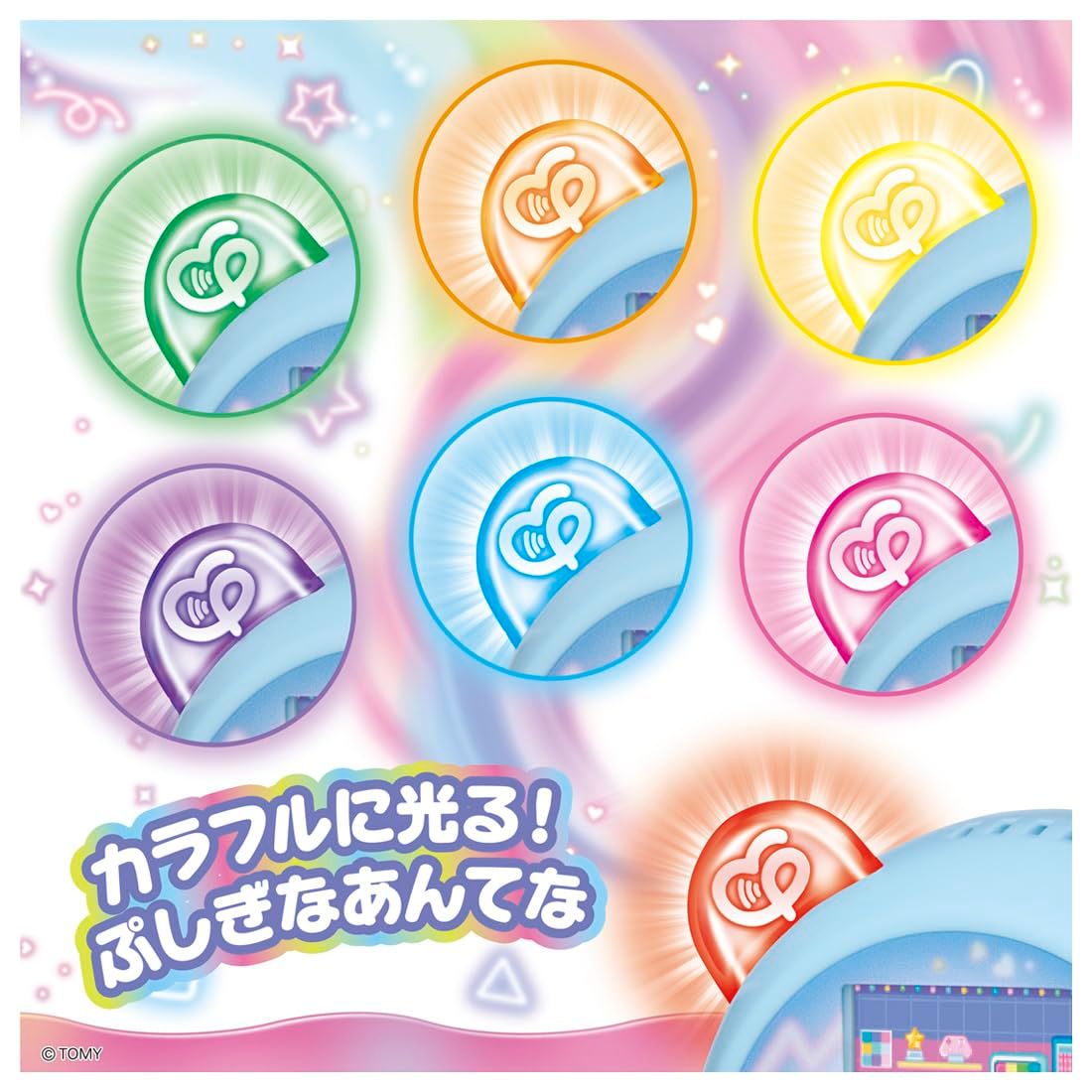 ぷにともつーしん ブルー