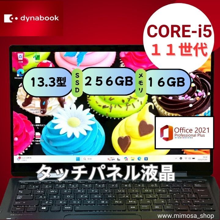 dynabook V 83|HS タッチパネル搭載 第11世代 Core i 5-1135 G 7 メモリ16 GB 13.3型 FHD ノートPC Windows 11 Office付 在宅ワーク 軽量 No.707