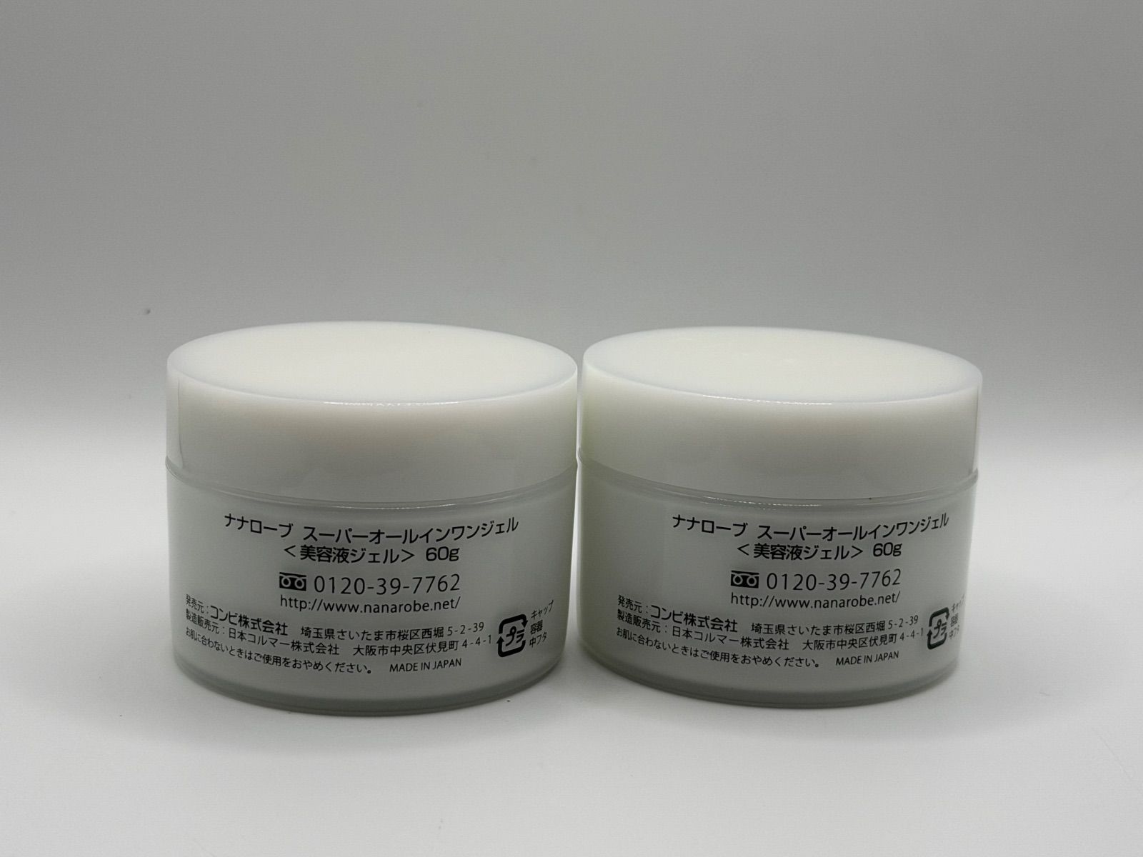 新品未使用品 ナナローブ スーパーオールインワンジェル 60g 2個セット 
