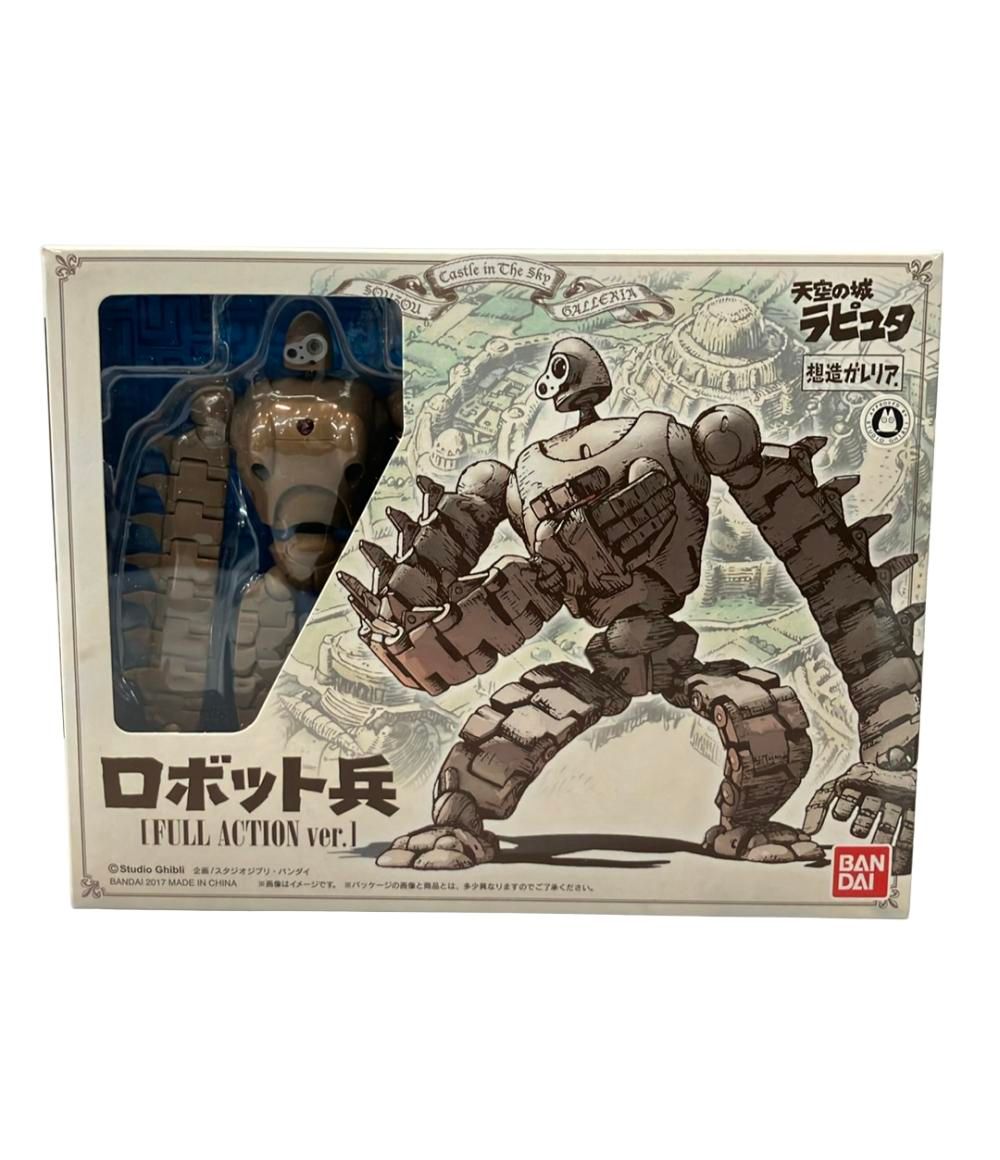 BANDAI 天空の城ラピュタ 想造ガレリア ロボット兵 アクションフィギュア