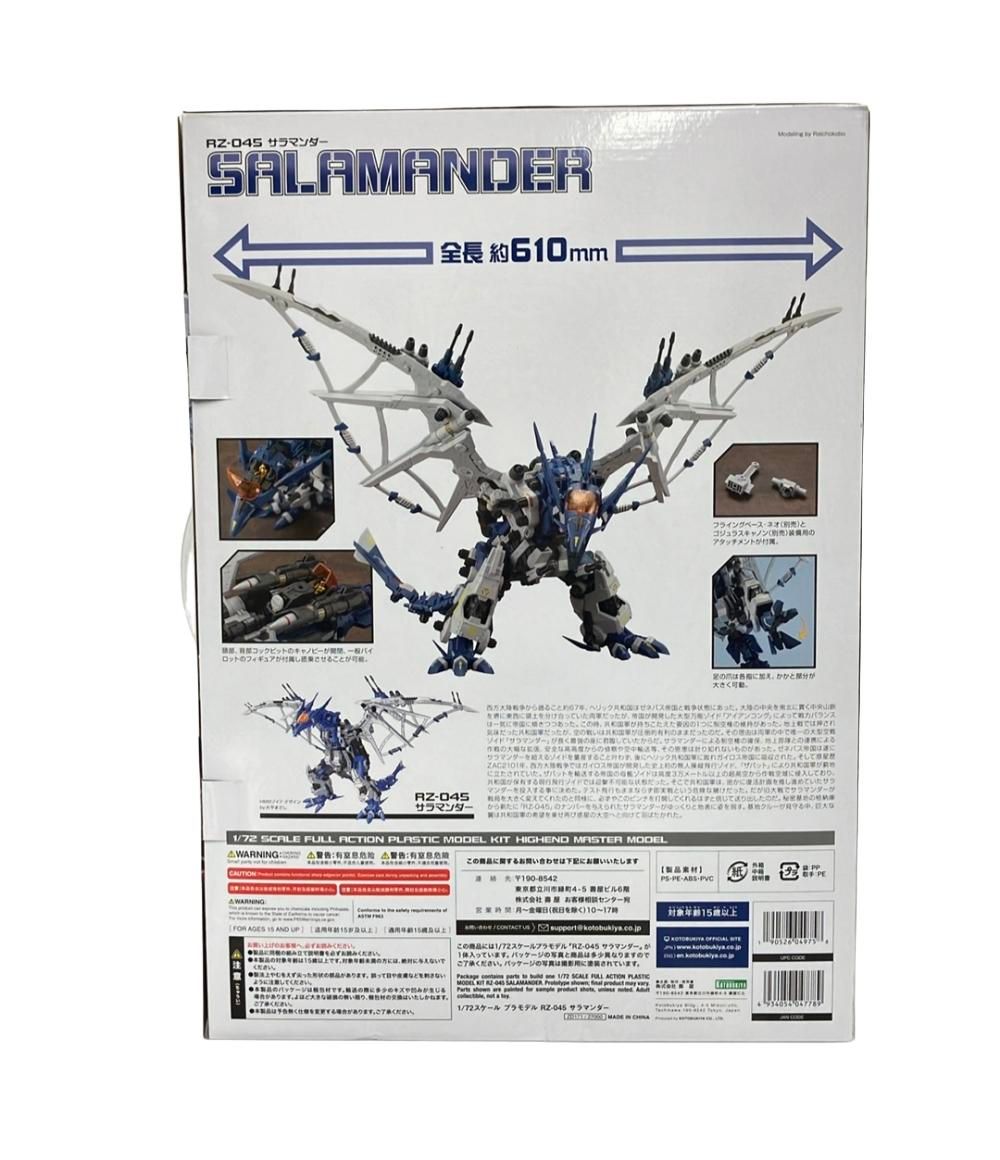 コトブキヤ ZOIDS ゾイド HMM 1|72 RZ-045 サラマンダー プラモデル