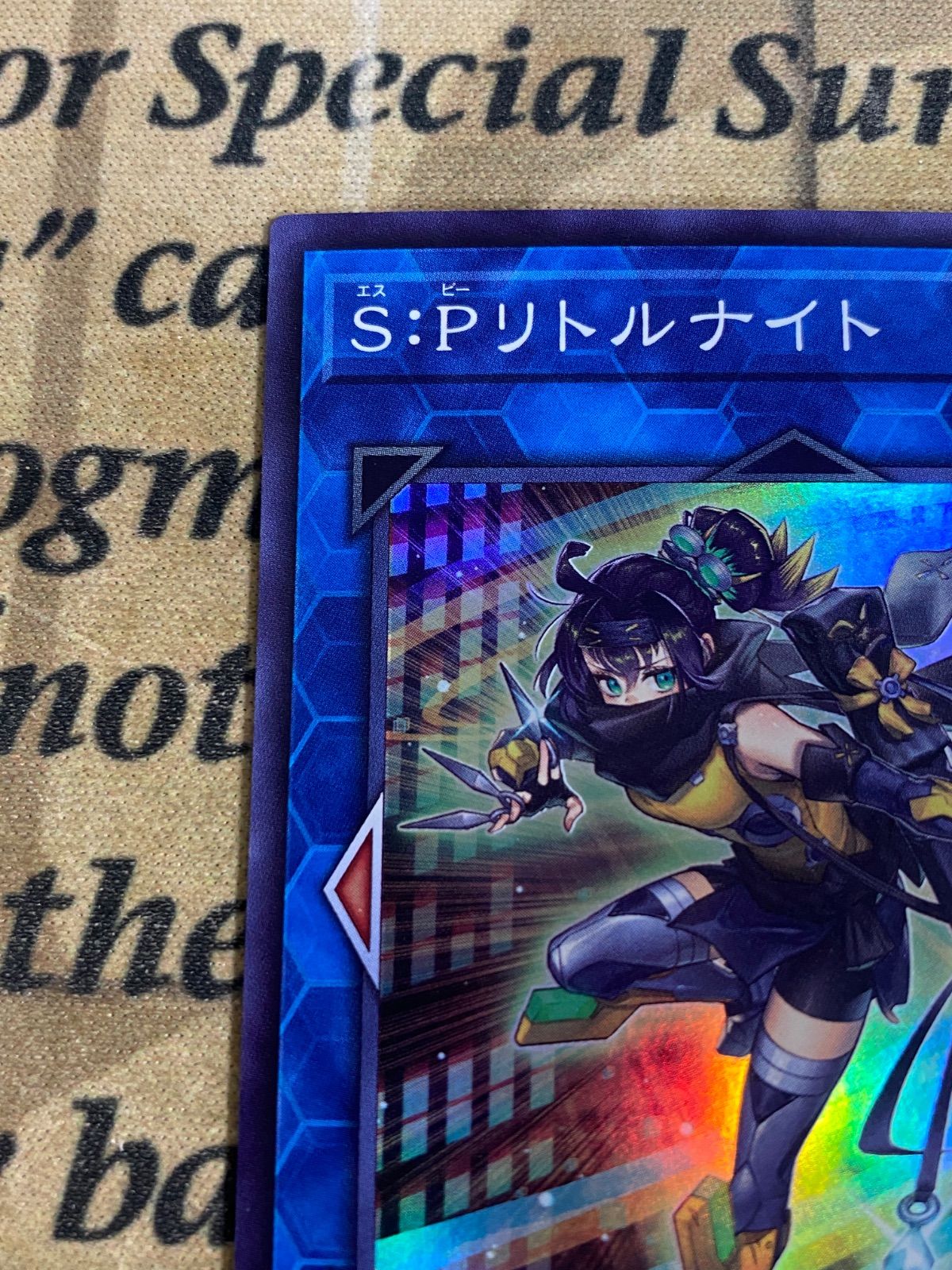 遊戯王 S:P リトルナイト AGOV スーパー - メルカリ