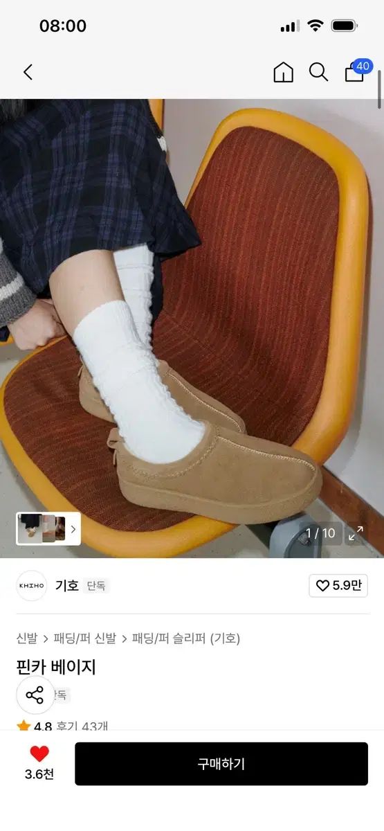 シグネチャー ピンカーベイジュ ファー スリッパ