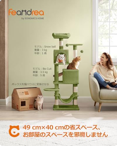 キャットタワー 猫タワー スリム 大型猫 多頭飼い 据え置き 省スペース ハンモック付き 爪とぎ 運動不足解消 おしゃれ 高さ155 CM グリーン 38 fadc 12