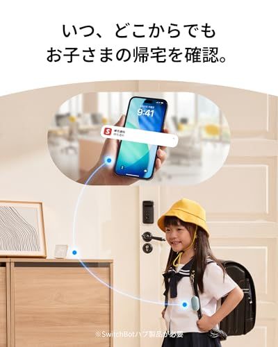 スイッチボット ロック