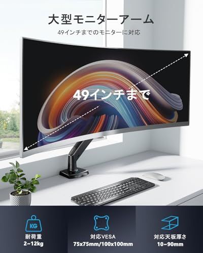 HUANUO ファーノー PCモニターアーム 液晶ディスプレイアーム 13?49インチ対応 耐荷重2?12 kg ガススプリング式 グロメット式＆クランプ式 VESA 100*100 USBケーブル付き 多角度調節 ケーブル収納 cbc 0 a 8 f