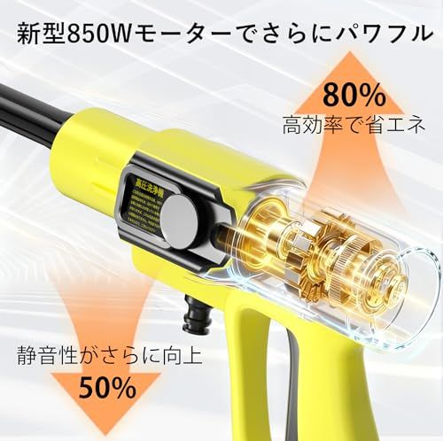 高圧洗浄機 コードレス 充電式 ハンディタイプ 高圧洗車機 850 W 6種類ノズル付き 最大出水量8 L 分 軽量コンパクト 収納ケース付き 使用説明書付 ベランダ 庭掃除 車用 モバイル高圧洗浄機 黄色