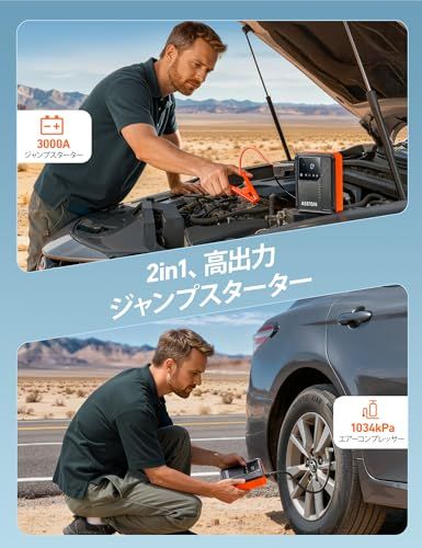 AstroAI Beta 822 ジャンプスターター 1034 kPaエアーコンプレッサー付 空気入れ 車 3000 Aピーク電流 車用エンジンスターター 最大9.0 Lガソリン車 7.0 Lディーゼル車対応 自動停止機能付タイヤインフ 299 ad 67 f