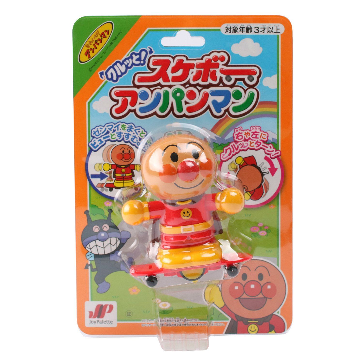 ジョイパレット アンパンマン クルッとスケボーアンパンマン おもちゃ ゲーム 3才以上 188891 