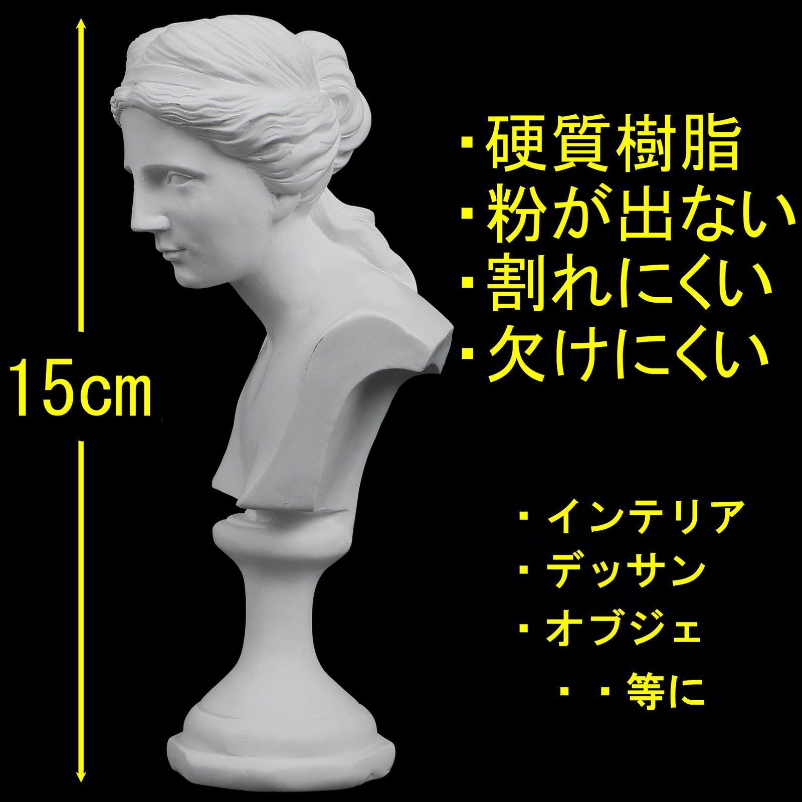 akindou 自宅が美術館 石膏像風 人物像 シリーズ 割れにくい カケ