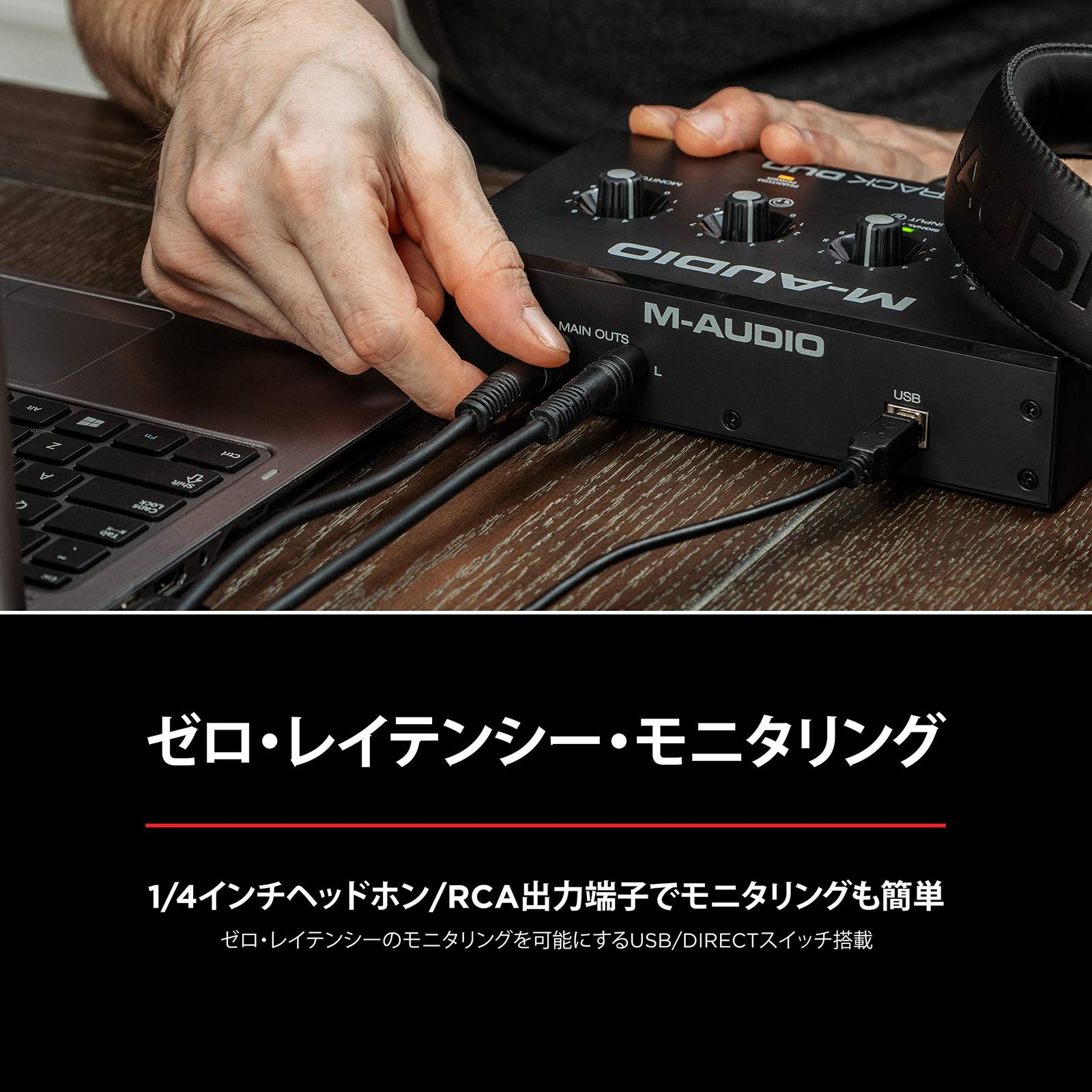 USB オーディオインターフェース 音楽制作ソフトウェア付 Mac Win DTM DAW M-Audio 低ノイズ ライブ配信 再生 宅録 M-Track Duo
