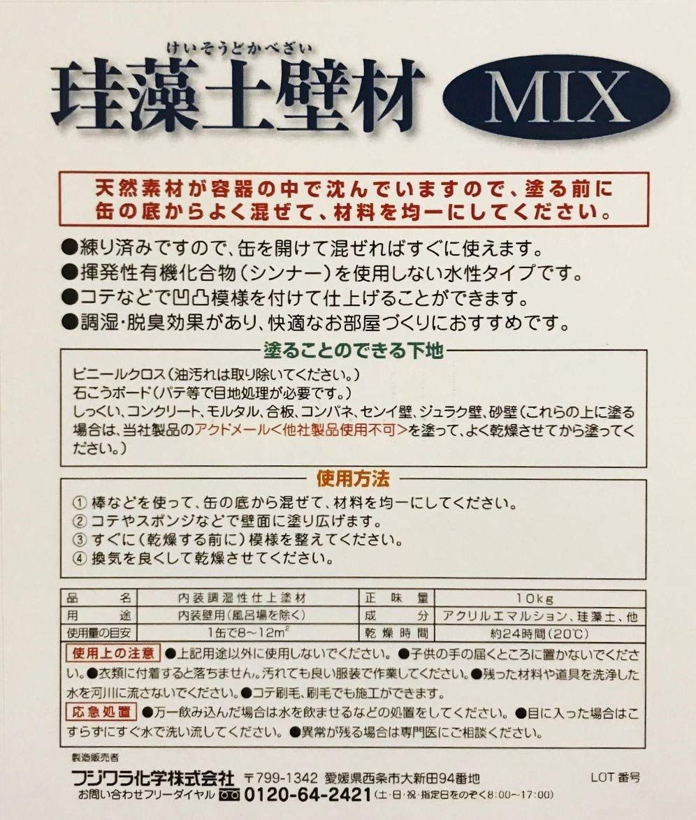 フジワラ化学 珪藻土壁材 - ヤマブキ 10 kg