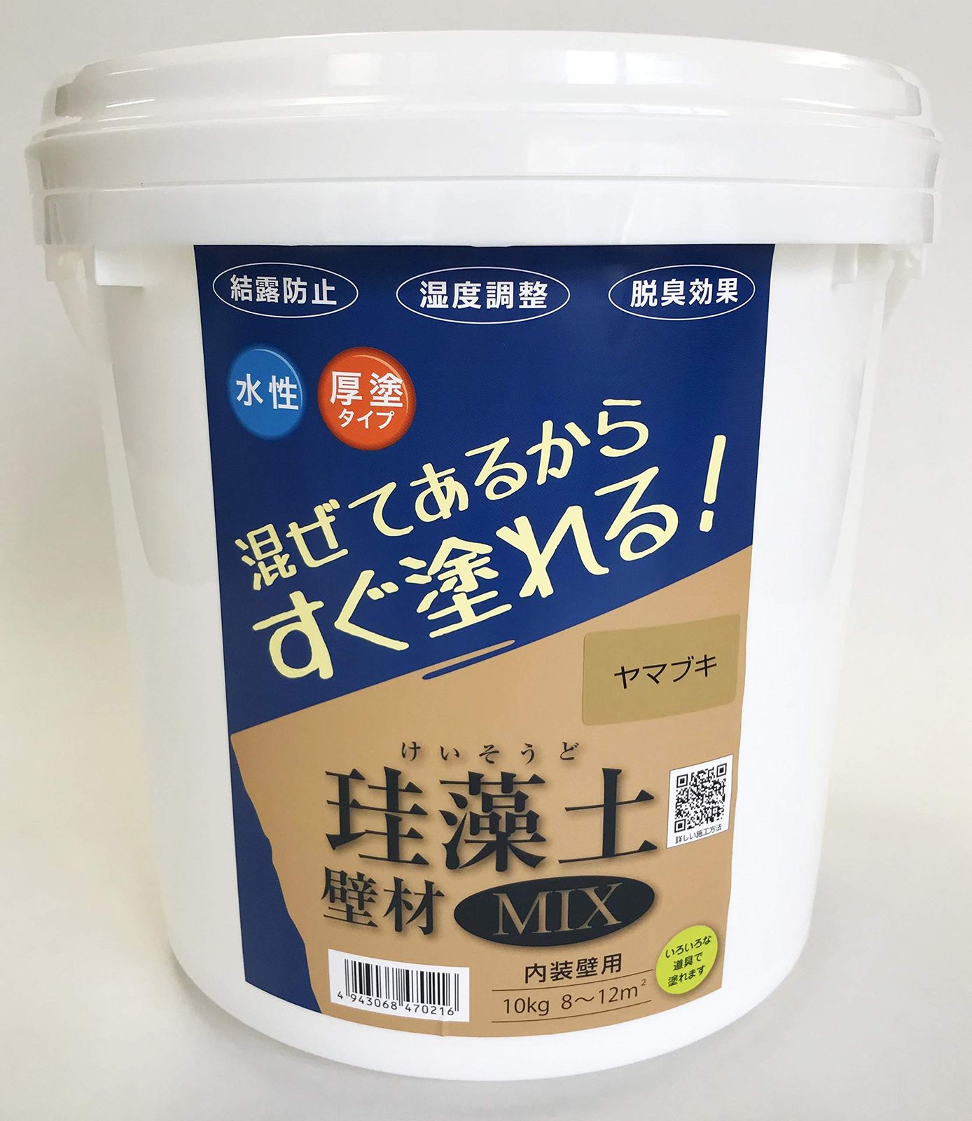 フジワラ化学 珪藻土壁材 - ヤマブキ 10 kg