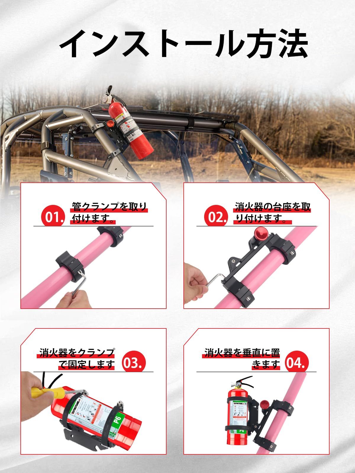 調節 な高速解放巻棒自動車消火器スタンド