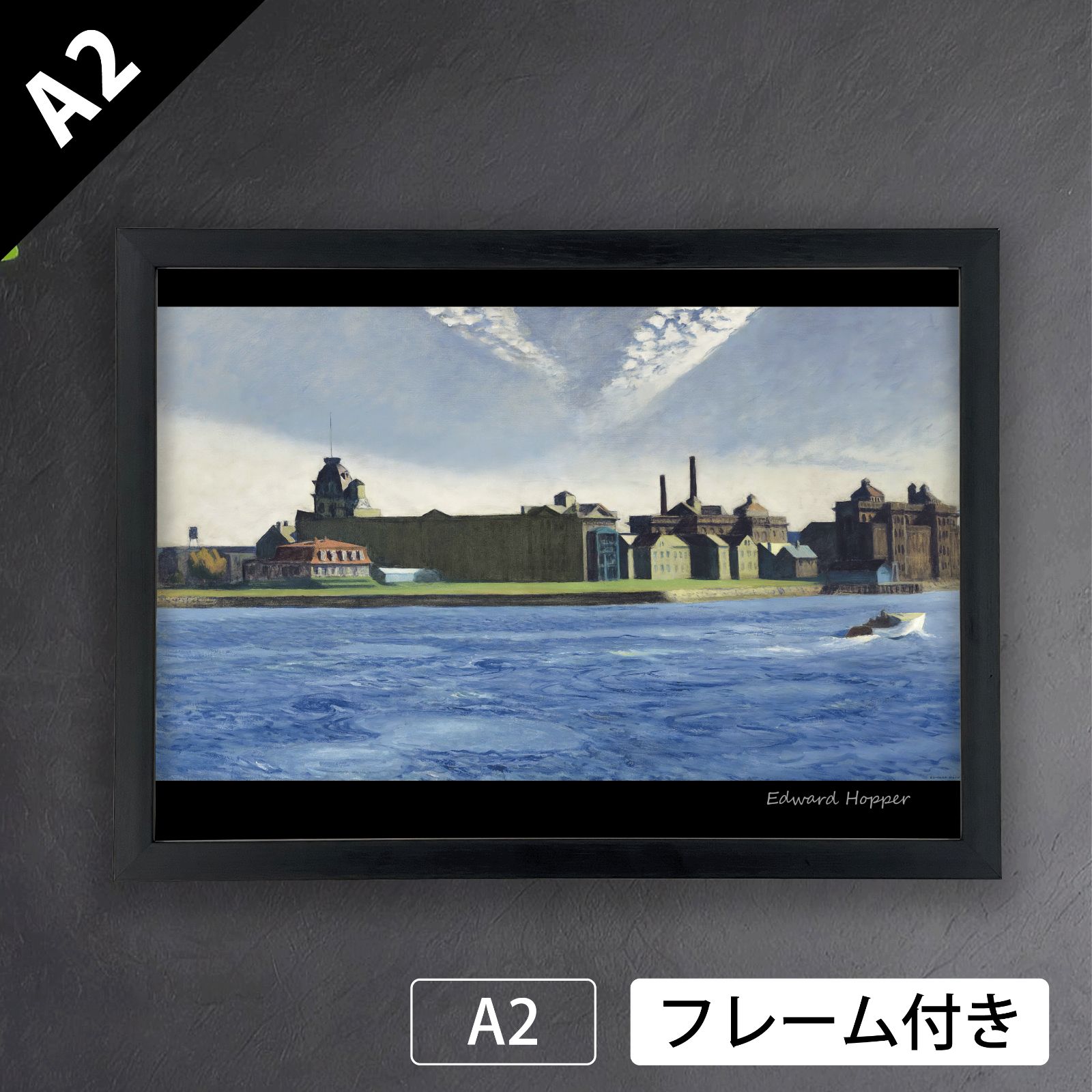 エドワード ホッパー Edward Hopper ブラックウェルズ島 アートポスターA 2 マット紙 フレーム付 IN