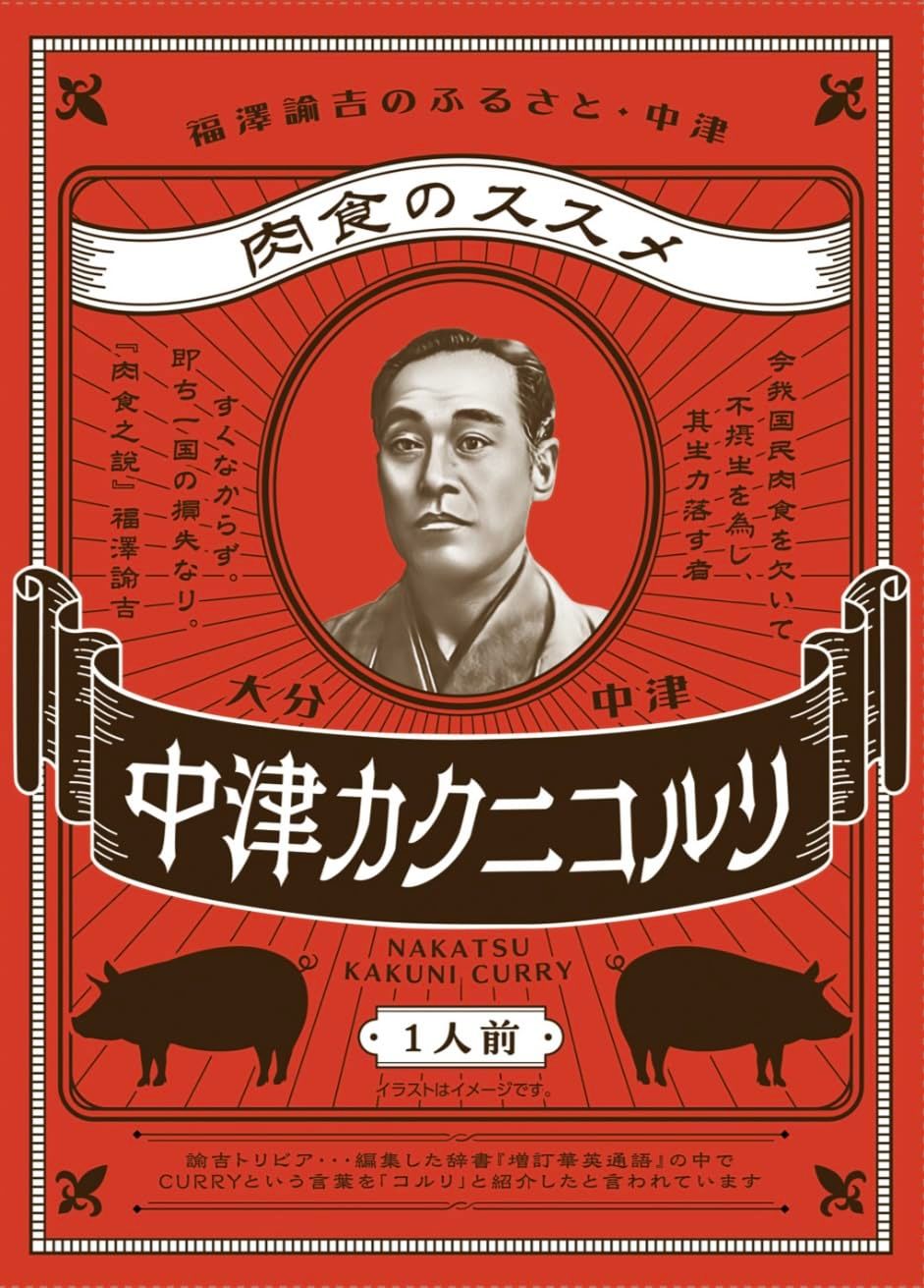 【全て3個セット】むろや醬油 中津カクニコルリ 角煮レトルトカレー（大分県中津市・創業300年醤油蔵）300 g (カクニコルリ （角煮カレー）) [カクニコルリ （角煮カレー） ]