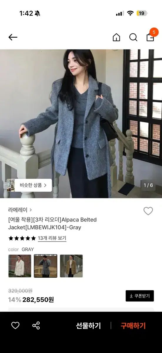 ラメレイ アルファ アルパカ ベルト付き ジャケット