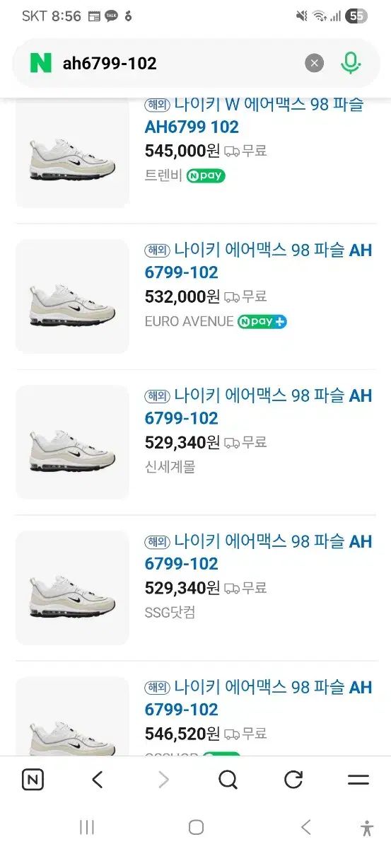  ナイキ エアマックス 98 フォッシル アイボリー スニーカー 24.5 cm スニーカー 靴