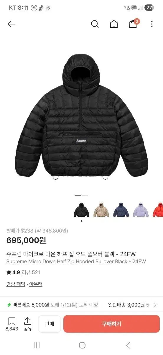 Supreme マイクロ ダウン フーディー プルオーバー ブラック L 24 fw 状態良し