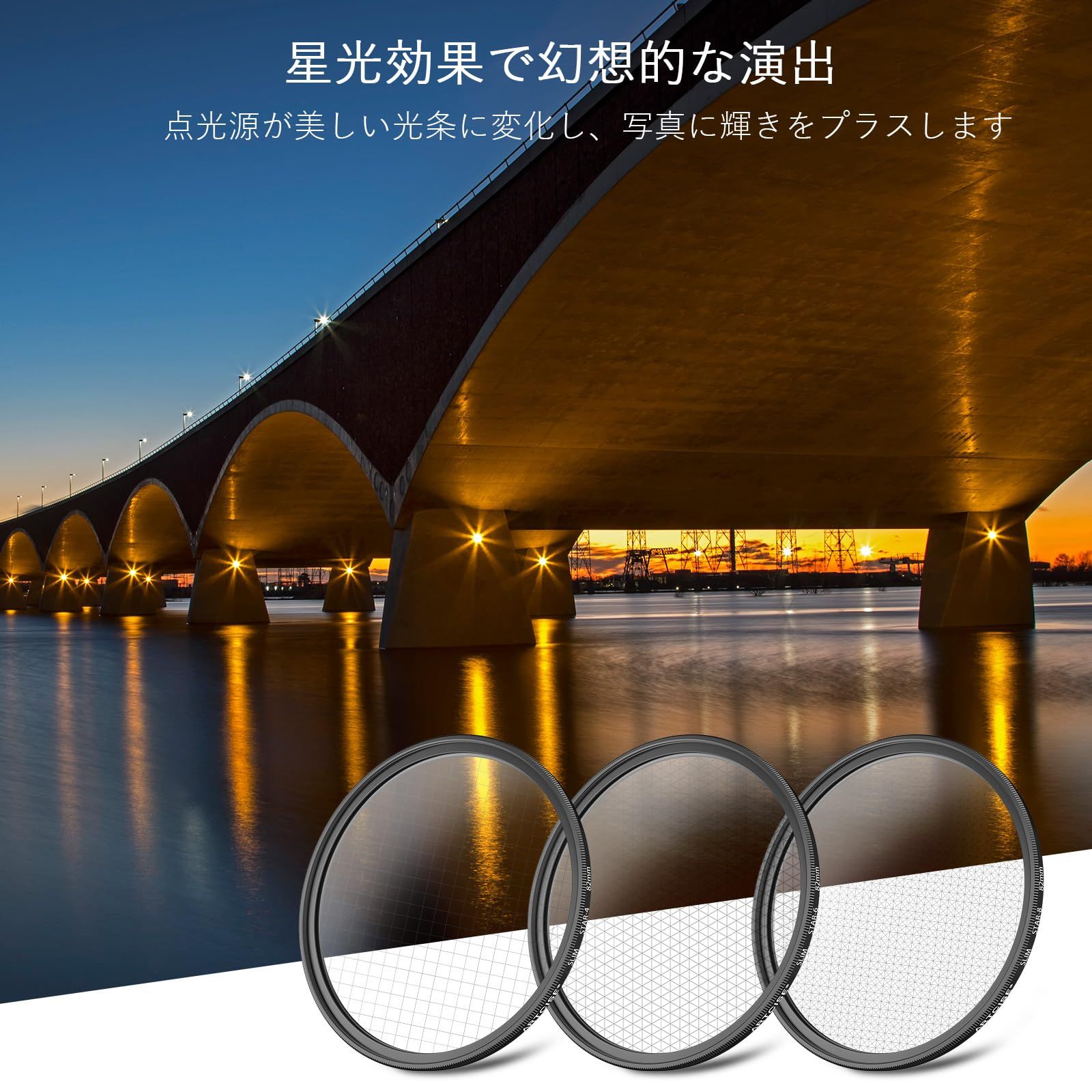 ARTCISE クロスフィルター 8本線 39 mm 星光効果Filter 光条 夜景撮影用 スターフィルター 一眼レフ ミラーレス対応