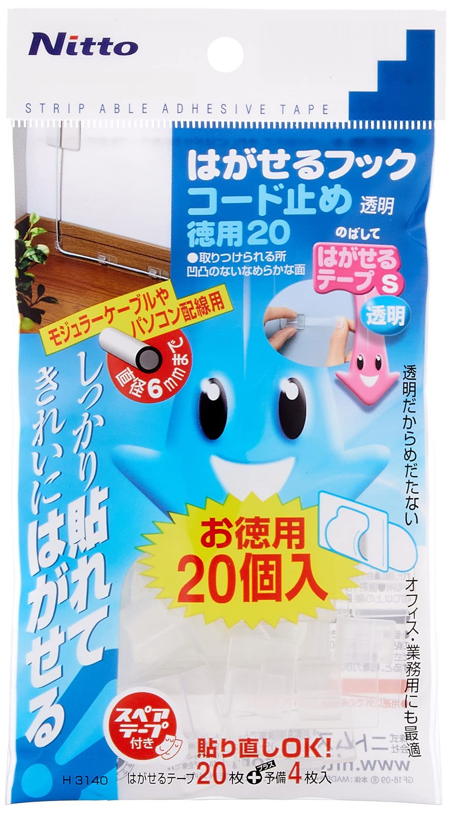 ニトムズ はがせるフック コード止め 透明 9 mm×26 mm×15 mm 徳用 入り H 3140