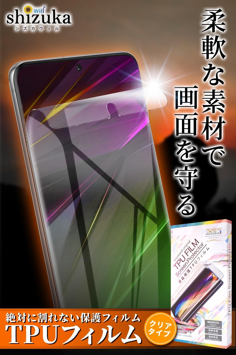 シズカウィル Galaxy S 21 5 G 保護フィルム フィルム TPUフィルム SC-51 B SCG 09 液晶保護フィルム 入り